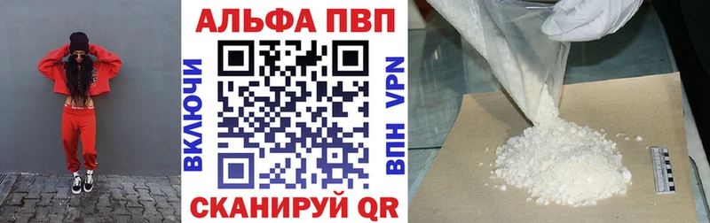 Альфа ПВП VHQ Озёры