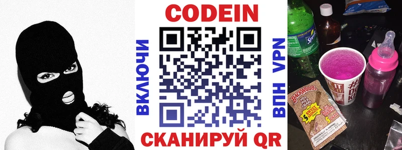 Купить  Озёры  Кодеиновый сироп Lean Purple Drank 