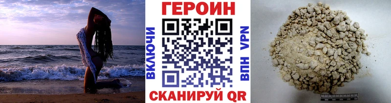 Купить  Озёры  ГЕРОИН VHQ 