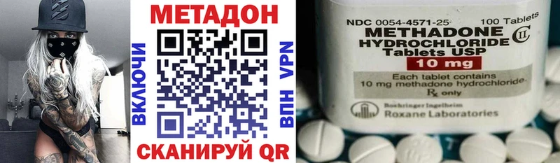 МЕТАДОН VHQ Озёры