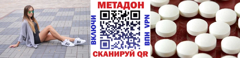 Метадон белоснежный  Купить закладки  Озёры 