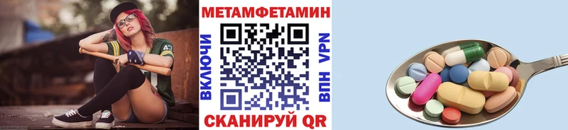 Купить Озёры Первитин мет